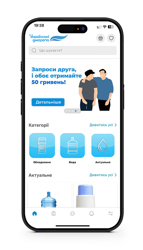 Завантажуйте мобільний застосунок